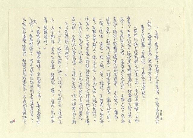 主要名稱：八二三註圖檔，第705張，共1034張