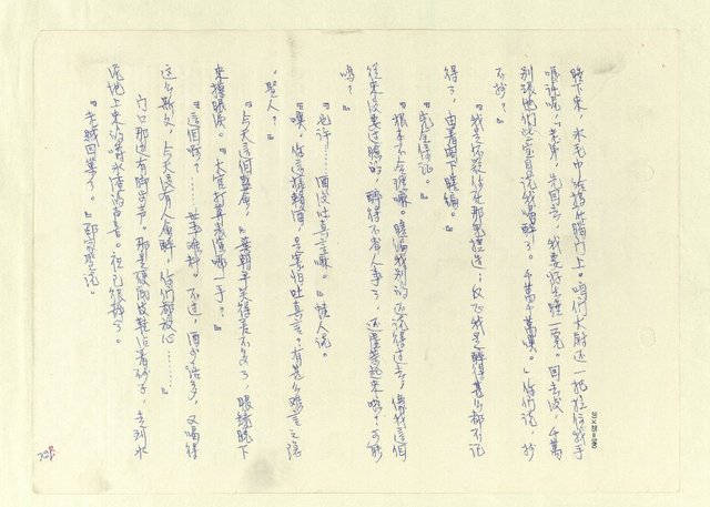 主要名稱：八二三註圖檔，第706張，共1034張