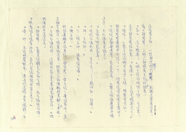 主要名稱：八二三註圖檔，第707張，共1034張