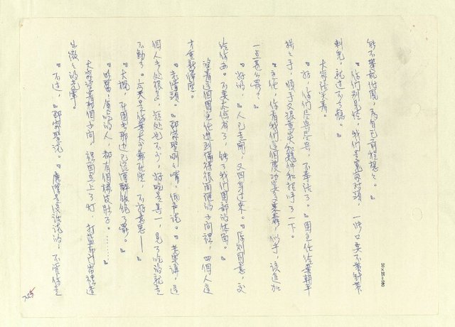 主要名稱：八二三註圖檔，第708張，共1034張