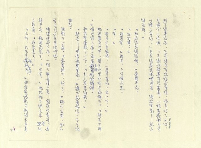 主要名稱：八二三註圖檔，第709張，共1034張