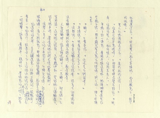 主要名稱：八二三註圖檔，第710張，共1034張