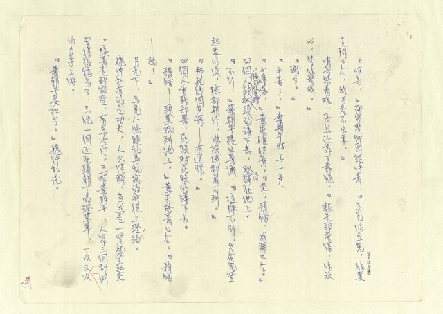 主要名稱：八二三註圖檔，第712張，共1034張
