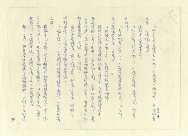 主要名稱：八二三註圖檔，第713張，共1034張