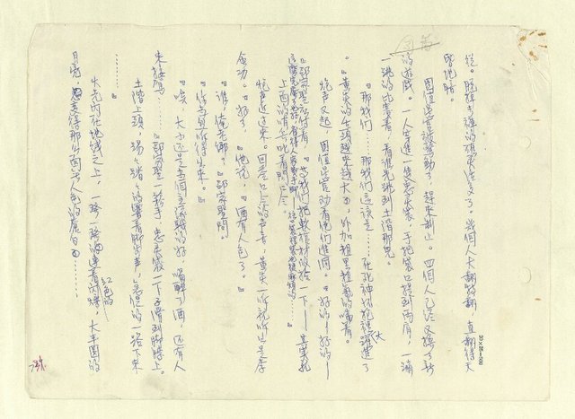 主要名稱：八二三註圖檔，第714張，共1034張