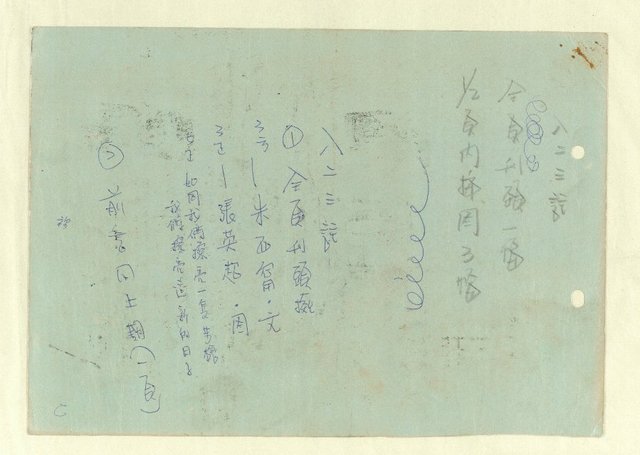 主要名稱：八二三註圖檔，第715張，共1034張