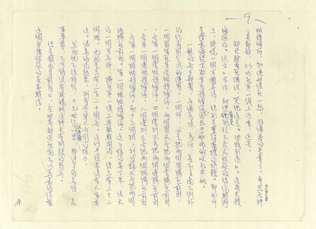 主要名稱：八二三註圖檔，第717張，共1034張