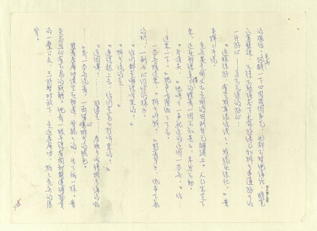 主要名稱：八二三註圖檔，第719張，共1034張