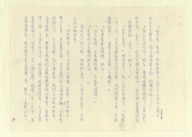 主要名稱：八二三註圖檔，第720張，共1034張
