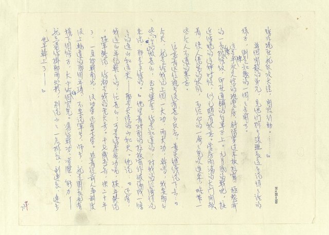 主要名稱：八二三註圖檔，第721張，共1034張