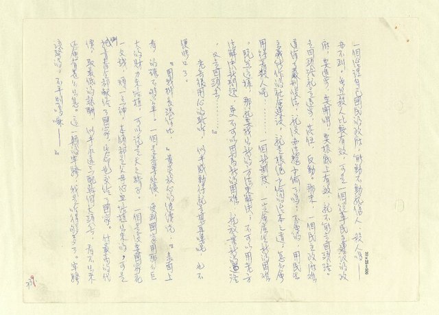 主要名稱：八二三註圖檔，第723張，共1034張