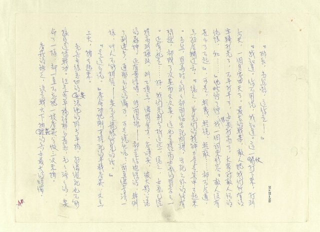 主要名稱：八二三註圖檔，第724張，共1034張