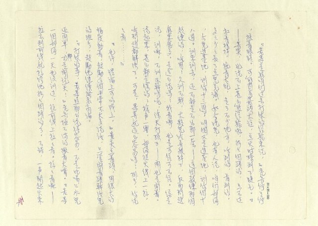 主要名稱：八二三註圖檔，第725張，共1034張