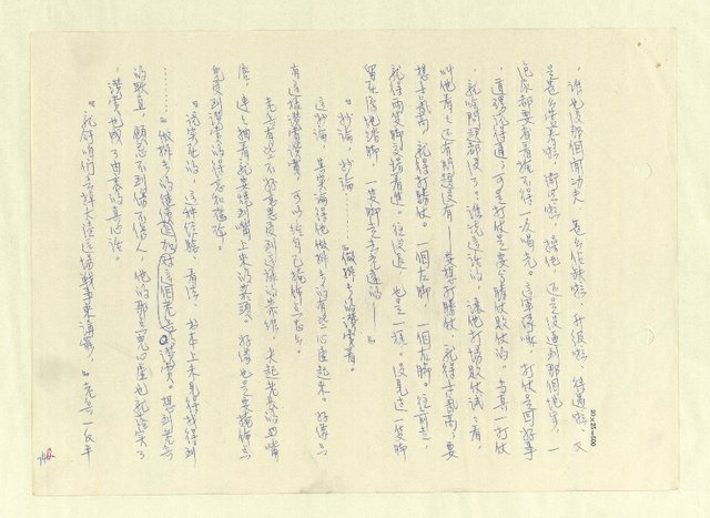 主要名稱：八二三註圖檔，第726張，共1034張