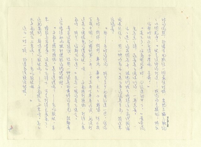 主要名稱：八二三註圖檔，第727張，共1034張