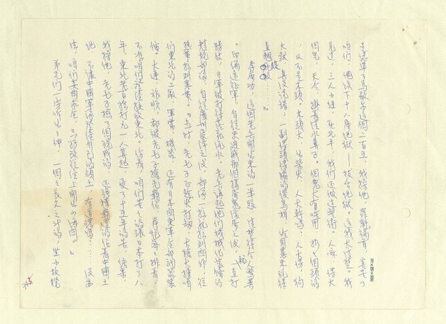 主要名稱：八二三註圖檔，第729張，共1034張