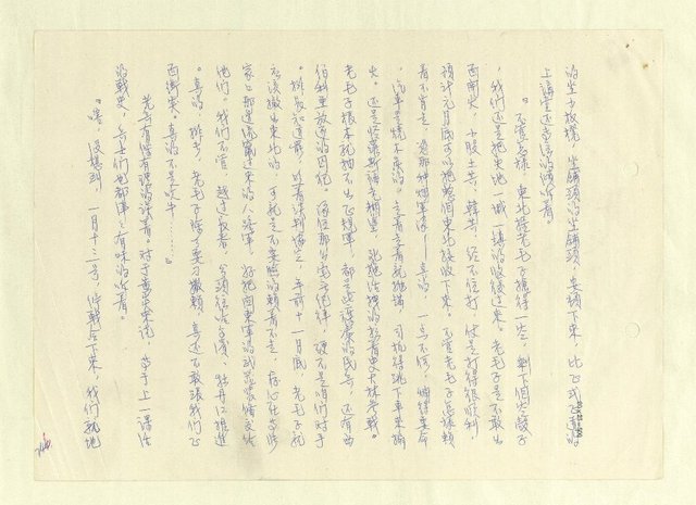 主要名稱：八二三註圖檔，第730張，共1034張