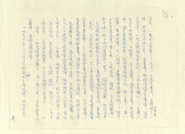 主要名稱：八二三註圖檔，第731張，共1034張