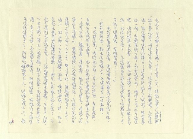 主要名稱：八二三註圖檔，第732張，共1034張