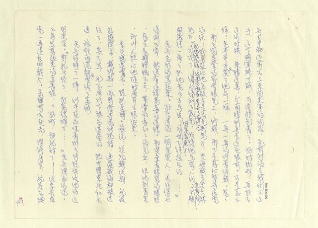 主要名稱：八二三註圖檔，第733張，共1034張