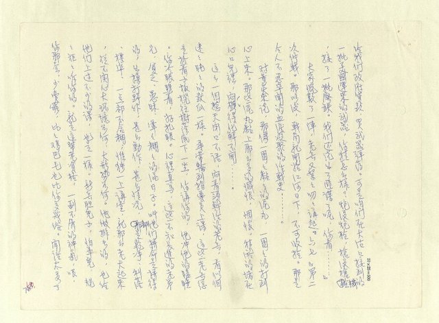 主要名稱：八二三註圖檔，第734張，共1034張