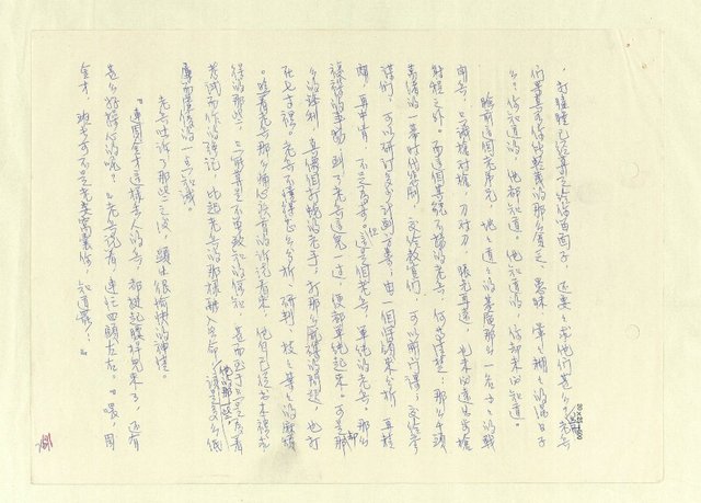 主要名稱：八二三註圖檔，第735張，共1034張