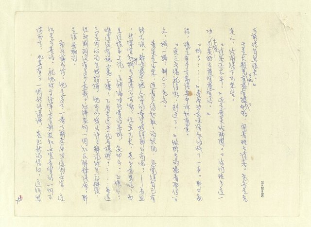 主要名稱：八二三註圖檔，第737張，共1034張