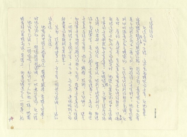 主要名稱：八二三註圖檔，第738張，共1034張