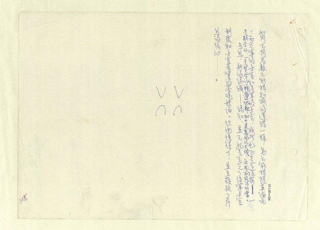 主要名稱：八二三註圖檔，第739張，共1034張