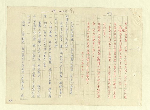 主要名稱：八二三註圖檔，第740張，共1034張