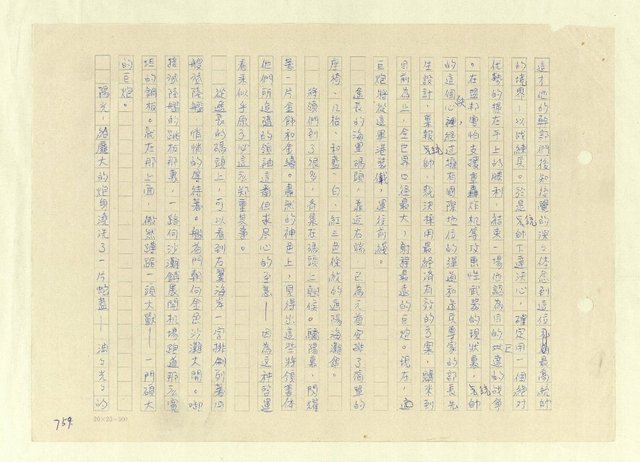 主要名稱：八二三註圖檔，第743張，共1034張