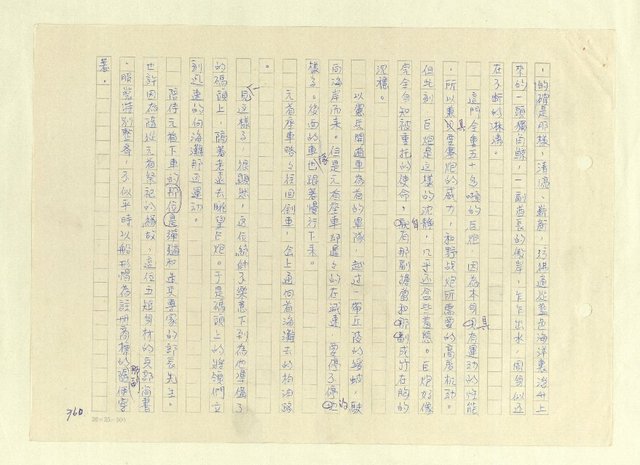 主要名稱：八二三註圖檔，第744張，共1034張
