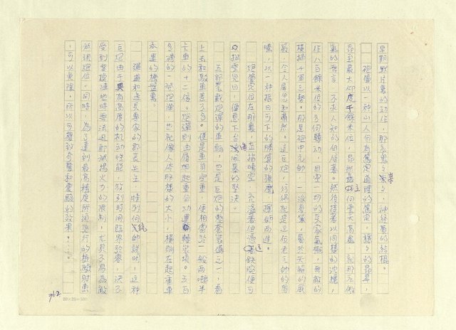 主要名稱：八二三註圖檔，第746張，共1034張