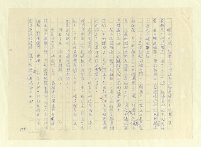 主要名稱：八二三註圖檔，第748張，共1034張