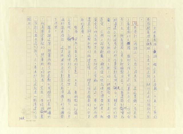主要名稱：八二三註圖檔，第749張，共1034張