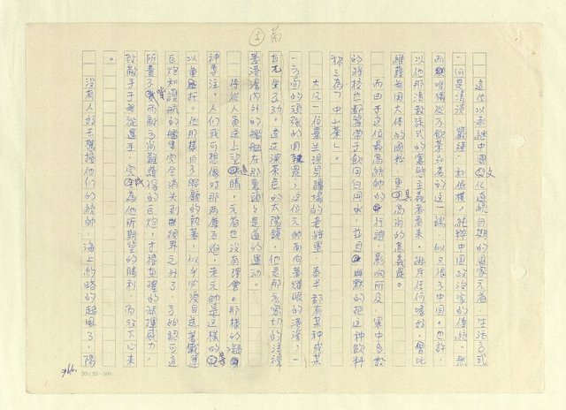 主要名稱：八二三註圖檔，第750張，共1034張