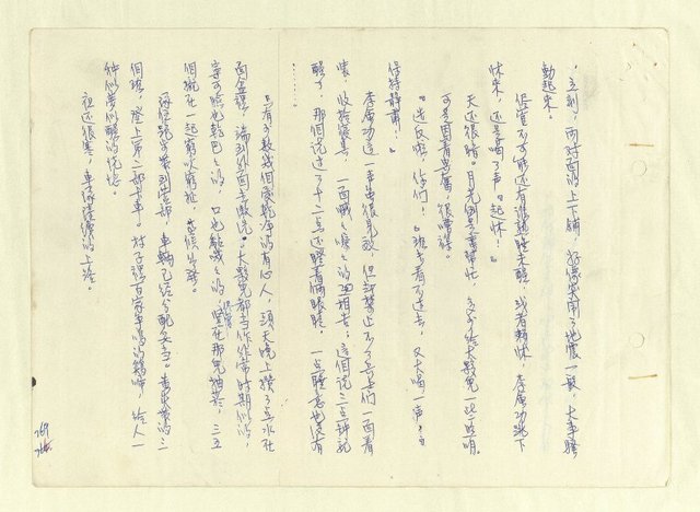 主要名稱：八二三註圖檔，第754張，共1034張