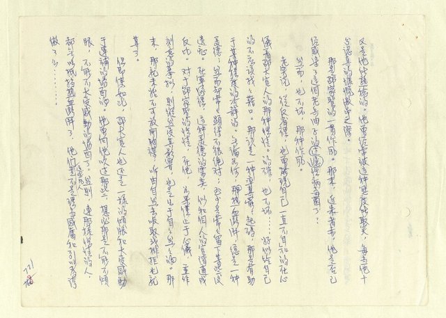 主要名稱：八二三註圖檔，第756張，共1034張