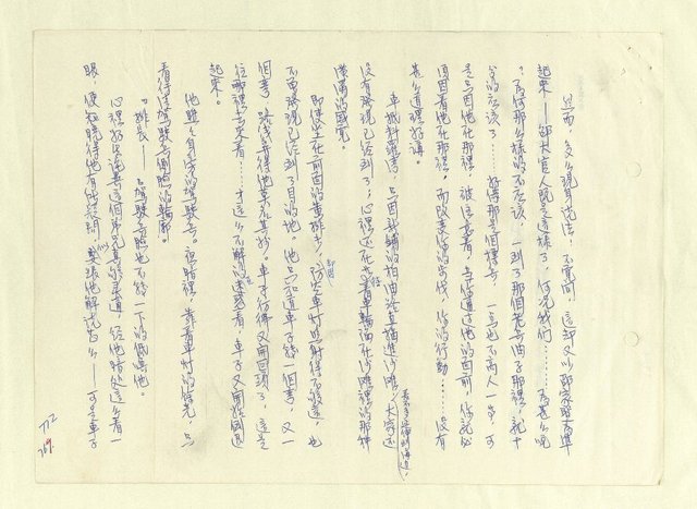 主要名稱：八二三註圖檔，第757張，共1034張