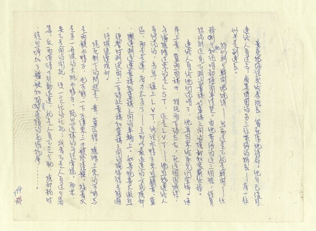 主要名稱：八二三註圖檔，第759張，共1034張