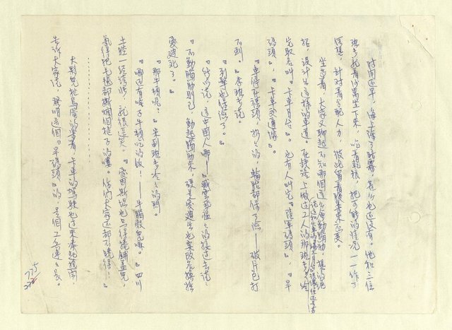 主要名稱：八二三註圖檔，第760張，共1034張