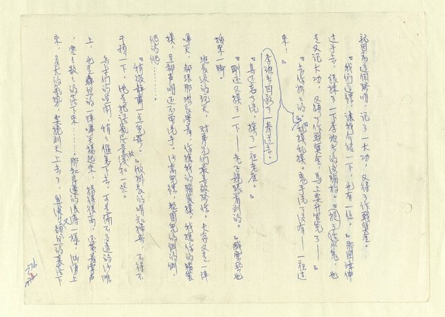 主要名稱：八二三註圖檔，第761張，共1034張