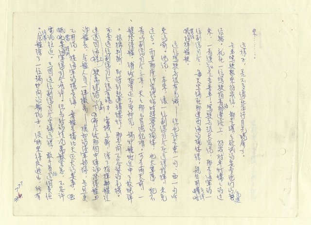 主要名稱：八二三註圖檔，第762張，共1034張