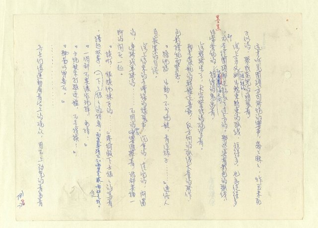 主要名稱：八二三註圖檔，第766張，共1034張