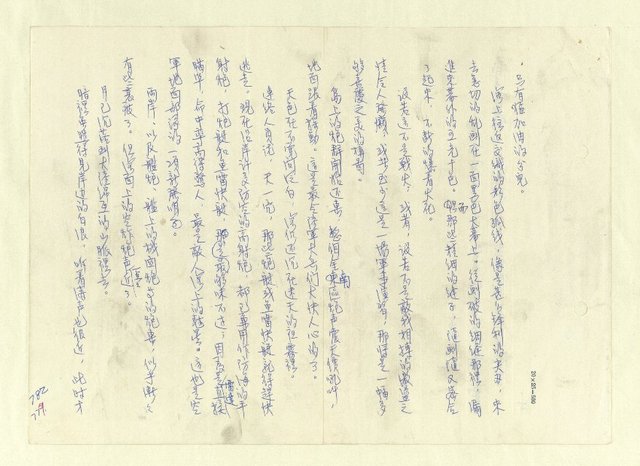 主要名稱：八二三註圖檔，第767張，共1034張