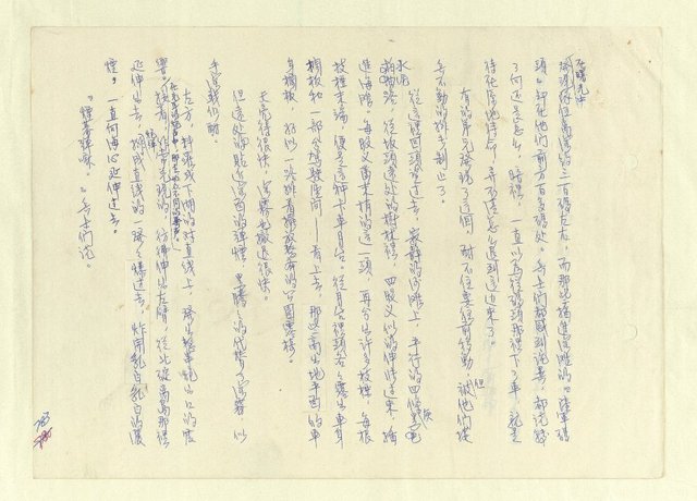 主要名稱：八二三註圖檔，第768張，共1034張