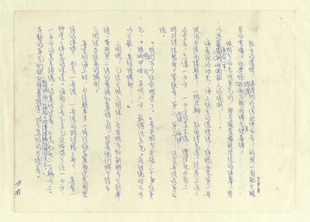 主要名稱：八二三註圖檔，第769張，共1034張
