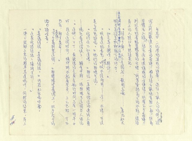 主要名稱：八二三註圖檔，第770張，共1034張