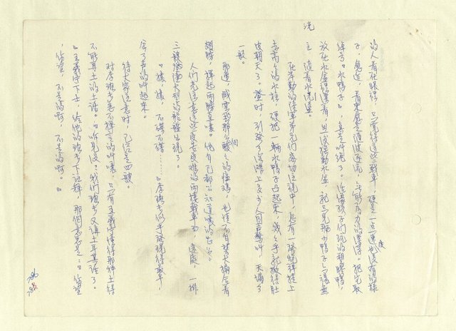 主要名稱：八二三註圖檔，第771張，共1034張