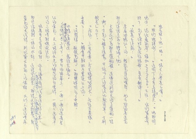 主要名稱：八二三註圖檔，第772張，共1034張